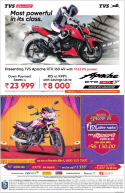 two wheeler ads
